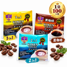 【100入】KOKEN COFFEE 原山味原咖啡系列