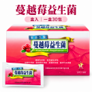 【盒入】豐盛生醫 蔓越莓益生菌 (一盒30包)